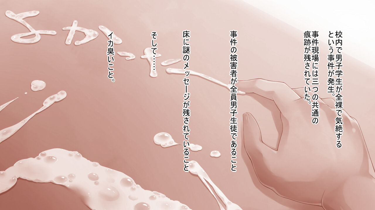 Inma Shimai ni Fuuki Shidou!! ~Kokoro Hen~ page 4 full