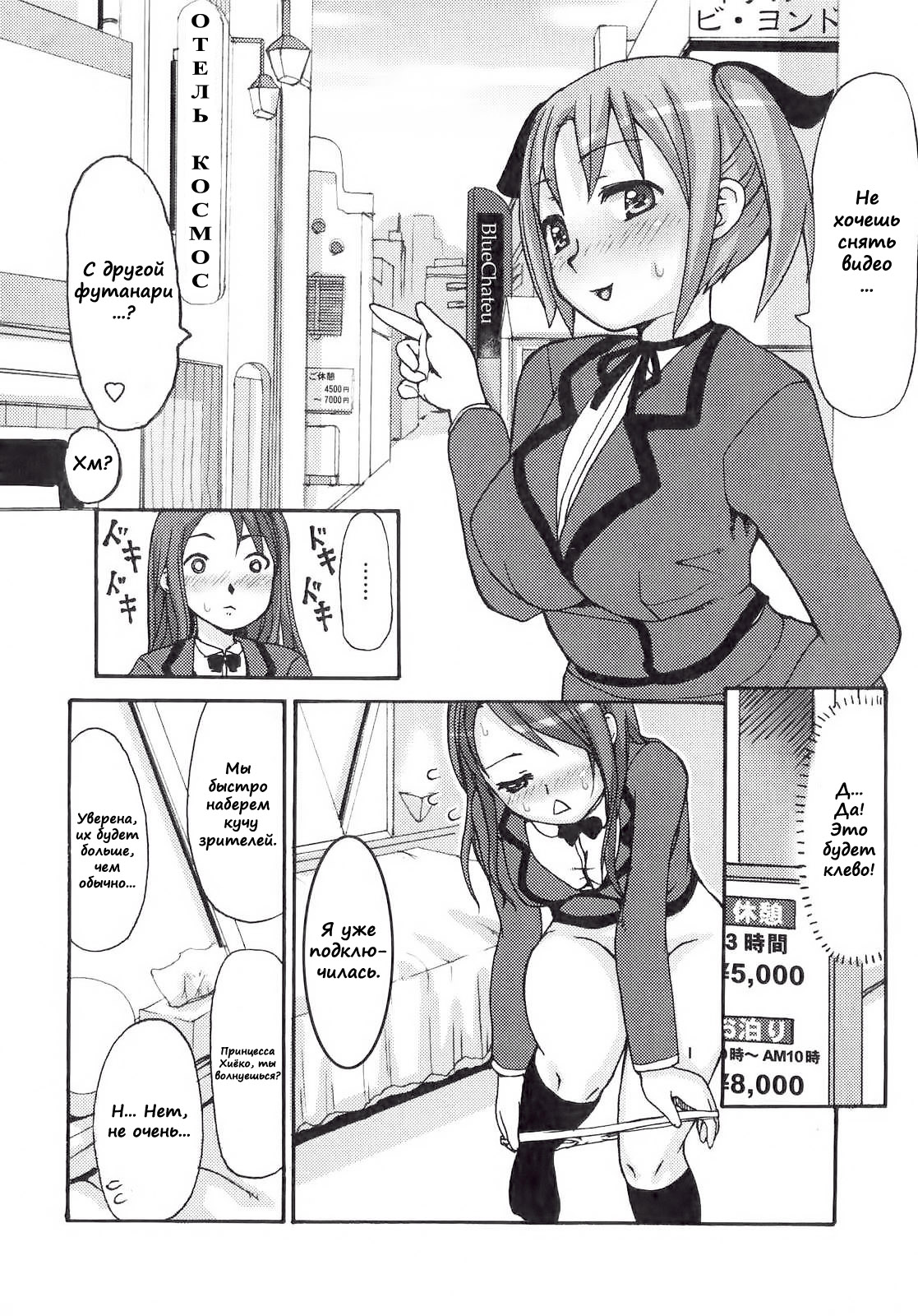 Love Live Life page 10 full