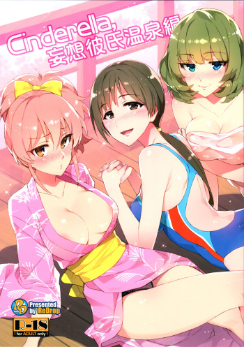 Cinderella, Mousou Kareshi Onsen-hen cover