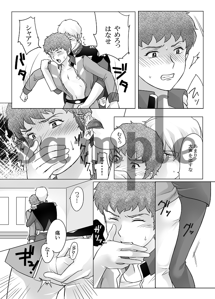 Amuro Rape page 2 full