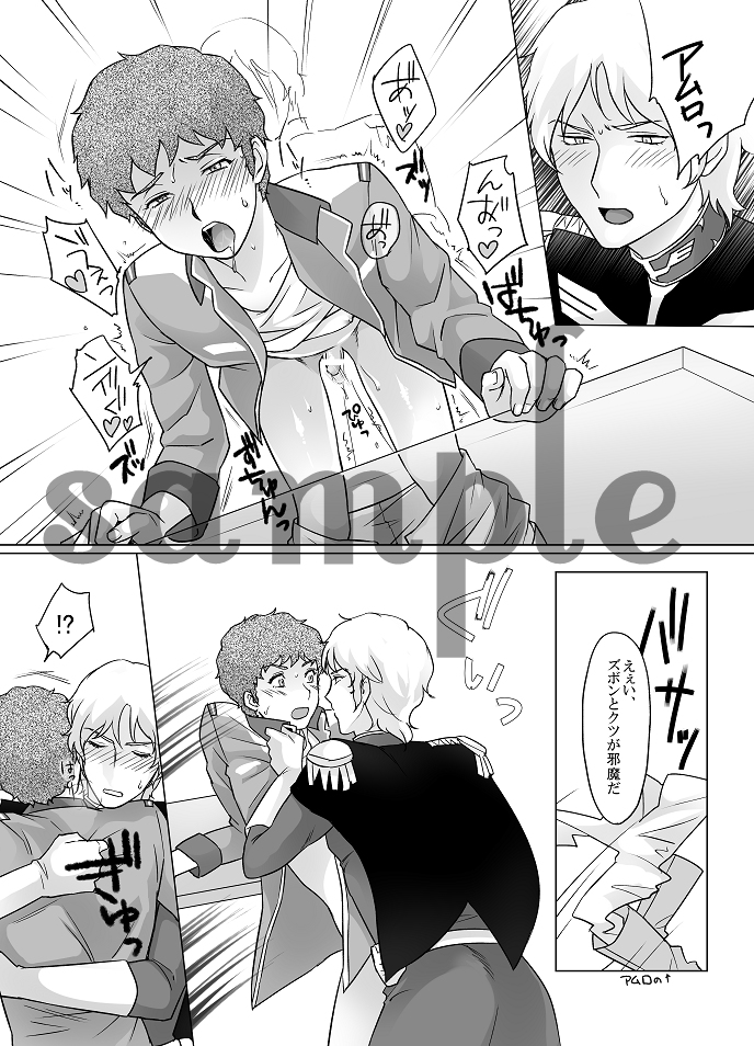 Amuro Rape page 4 full