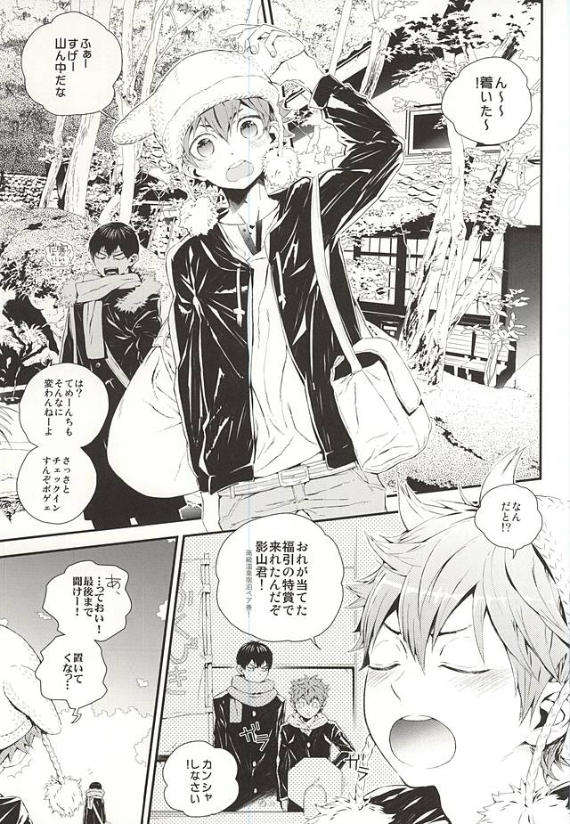 KageHi Onsen Yukemuri Ryojou page 2 full