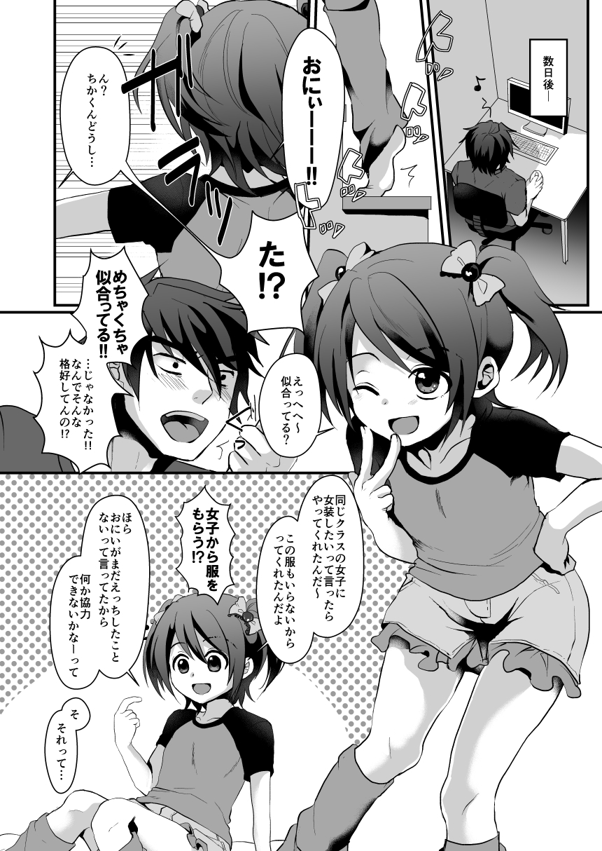 NON CHERRY DS page 5 full