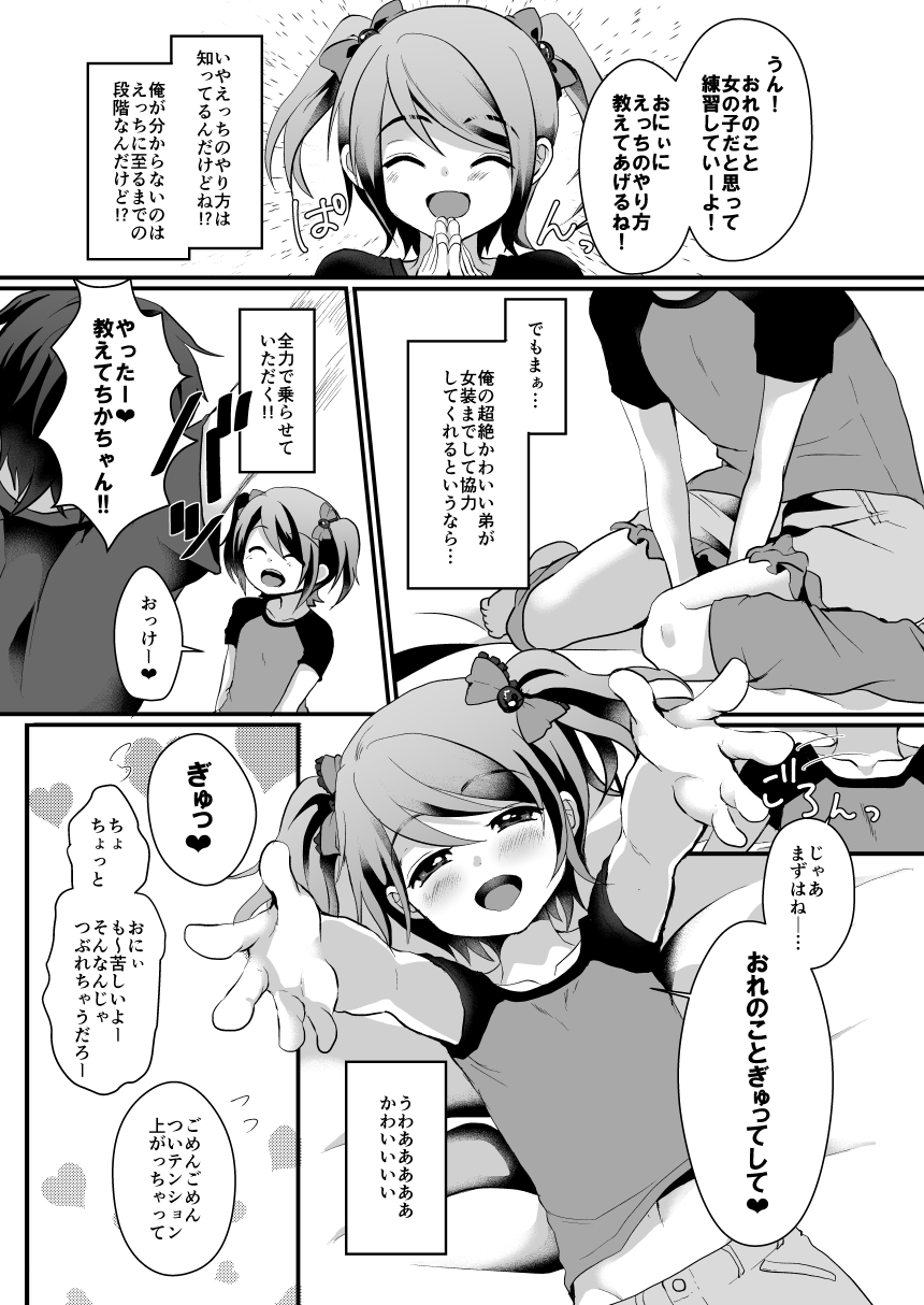 NON CHERRY DS page 6 full