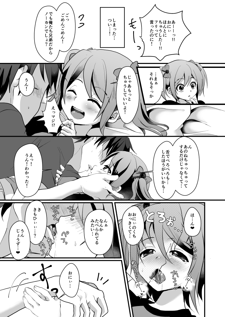 NON CHERRY DS page 8 full