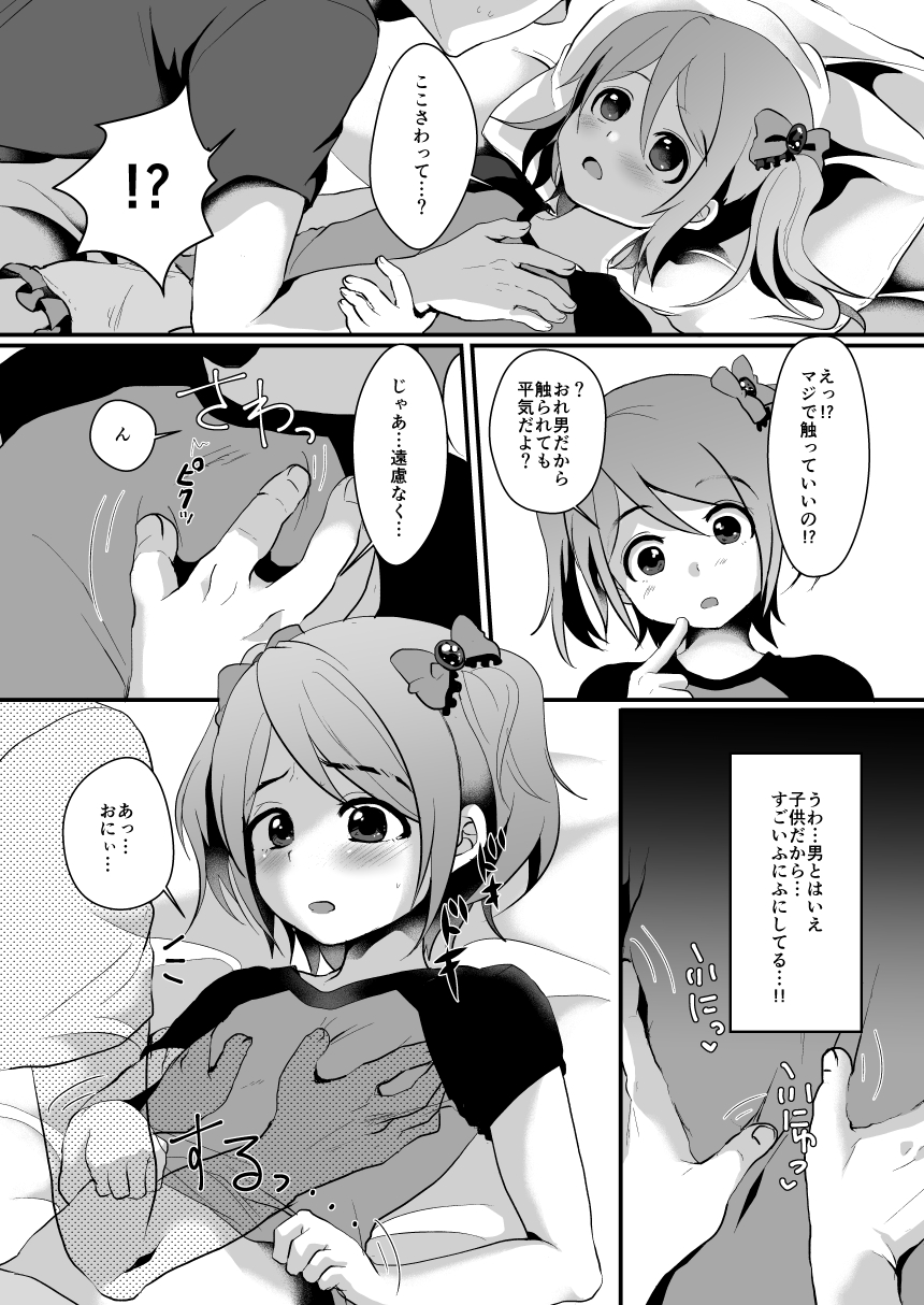 NON CHERRY DS page 9 full
