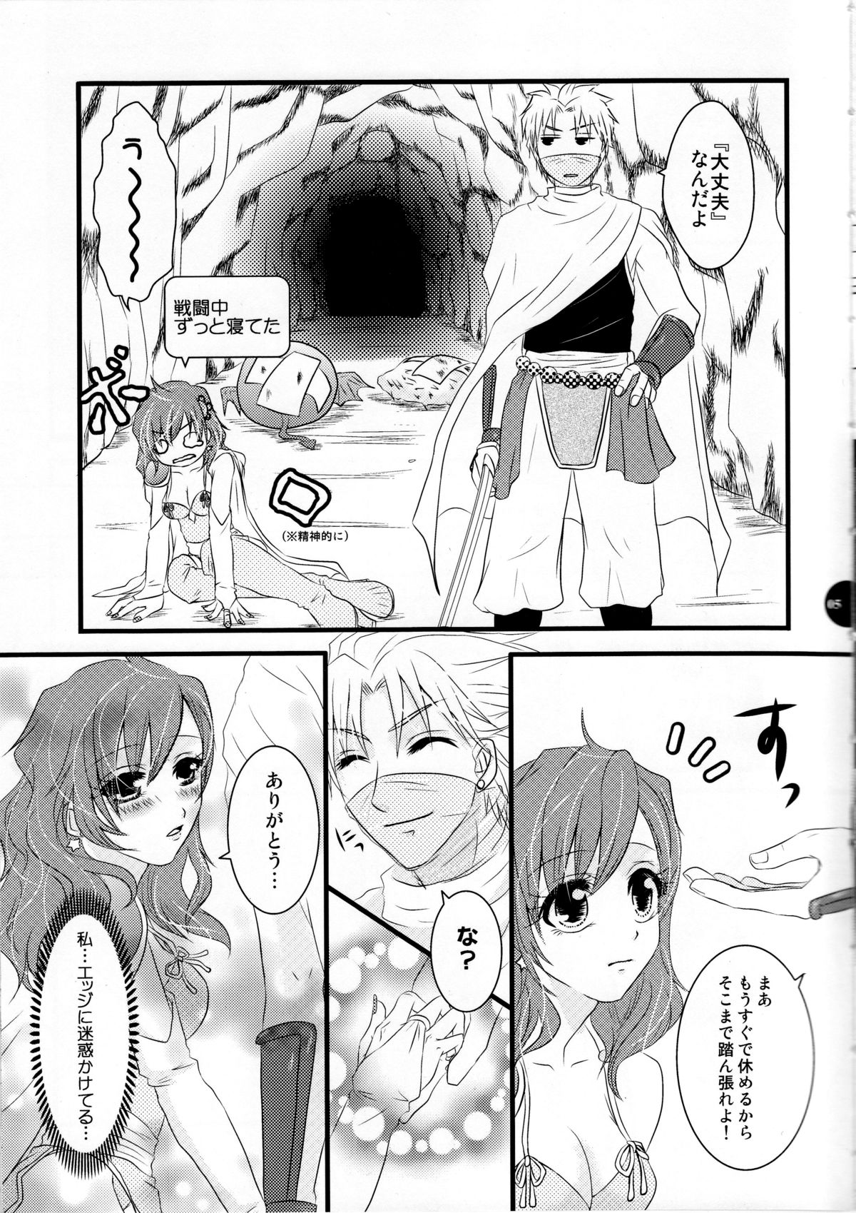 Secret Lover page 4 full