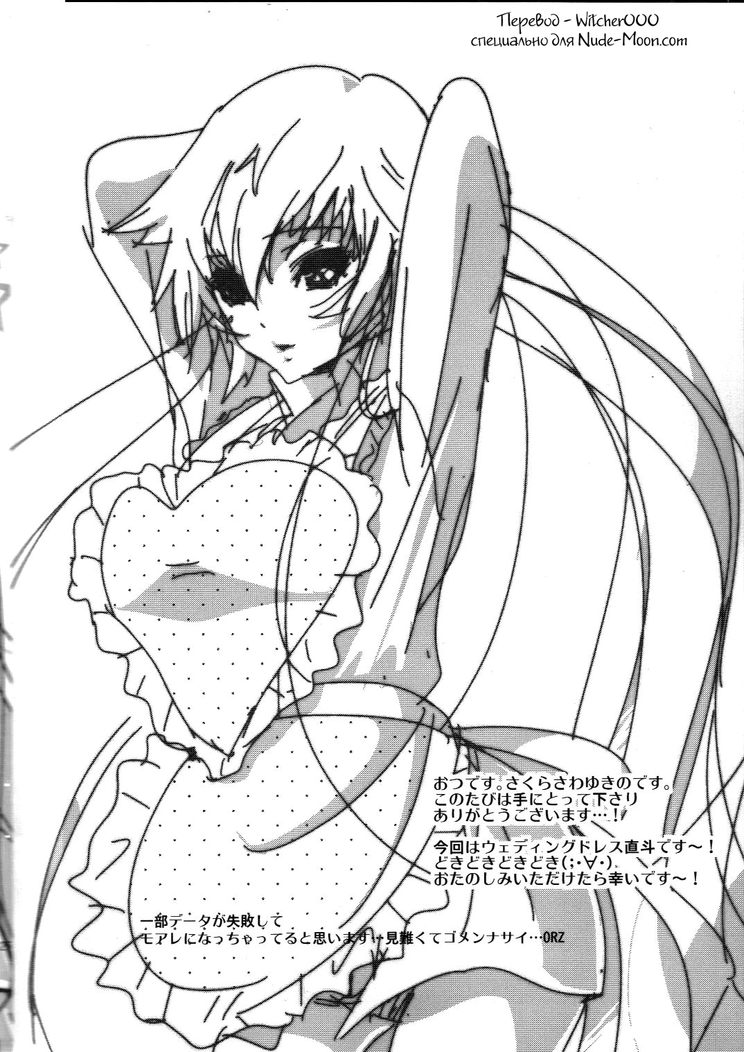 Naoto wa Ore no Yome page 2 full