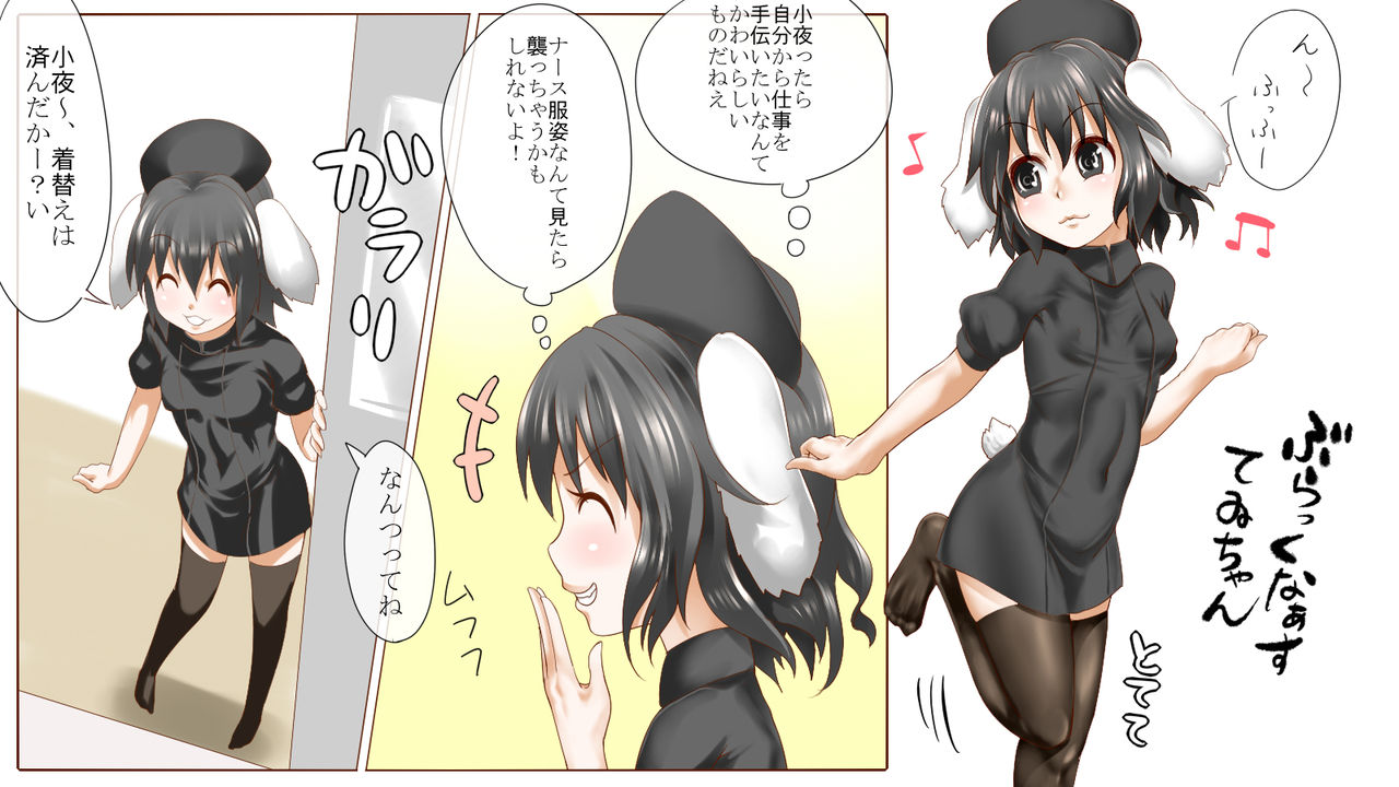 Sayo-chan and Rabbit Juice page 2 full