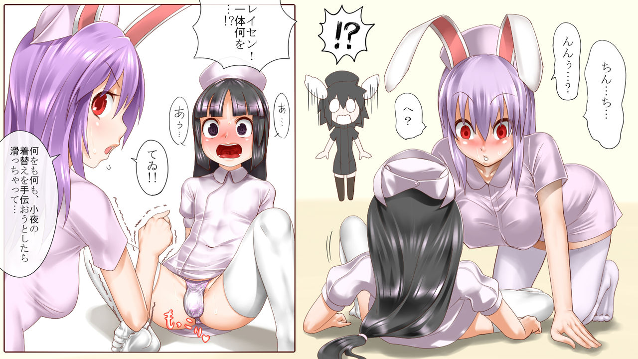 Sayo-chan and Rabbit Juice page 3 full