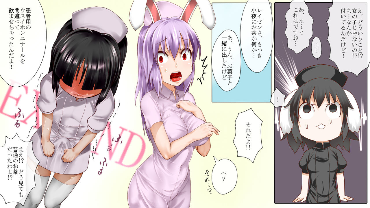 Sayo-chan and Rabbit Juice page 4 full