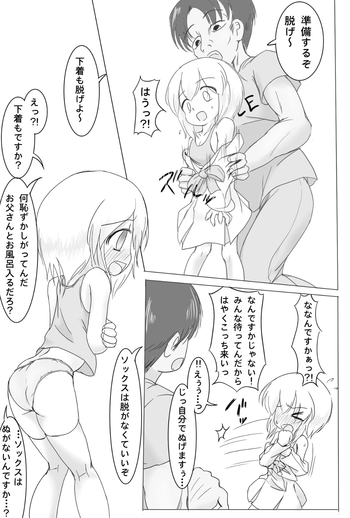 Girotin Konsoku Hoken no Jugyou page 3 full