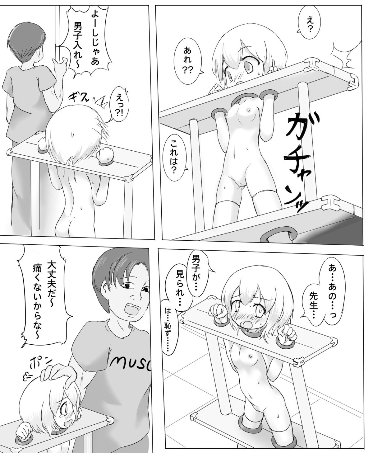 Girotin Konsoku Hoken no Jugyou page 4 full