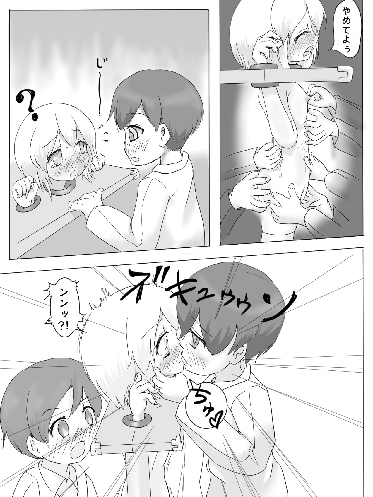 Girotin Konsoku Hoken no Jugyou page 8 full