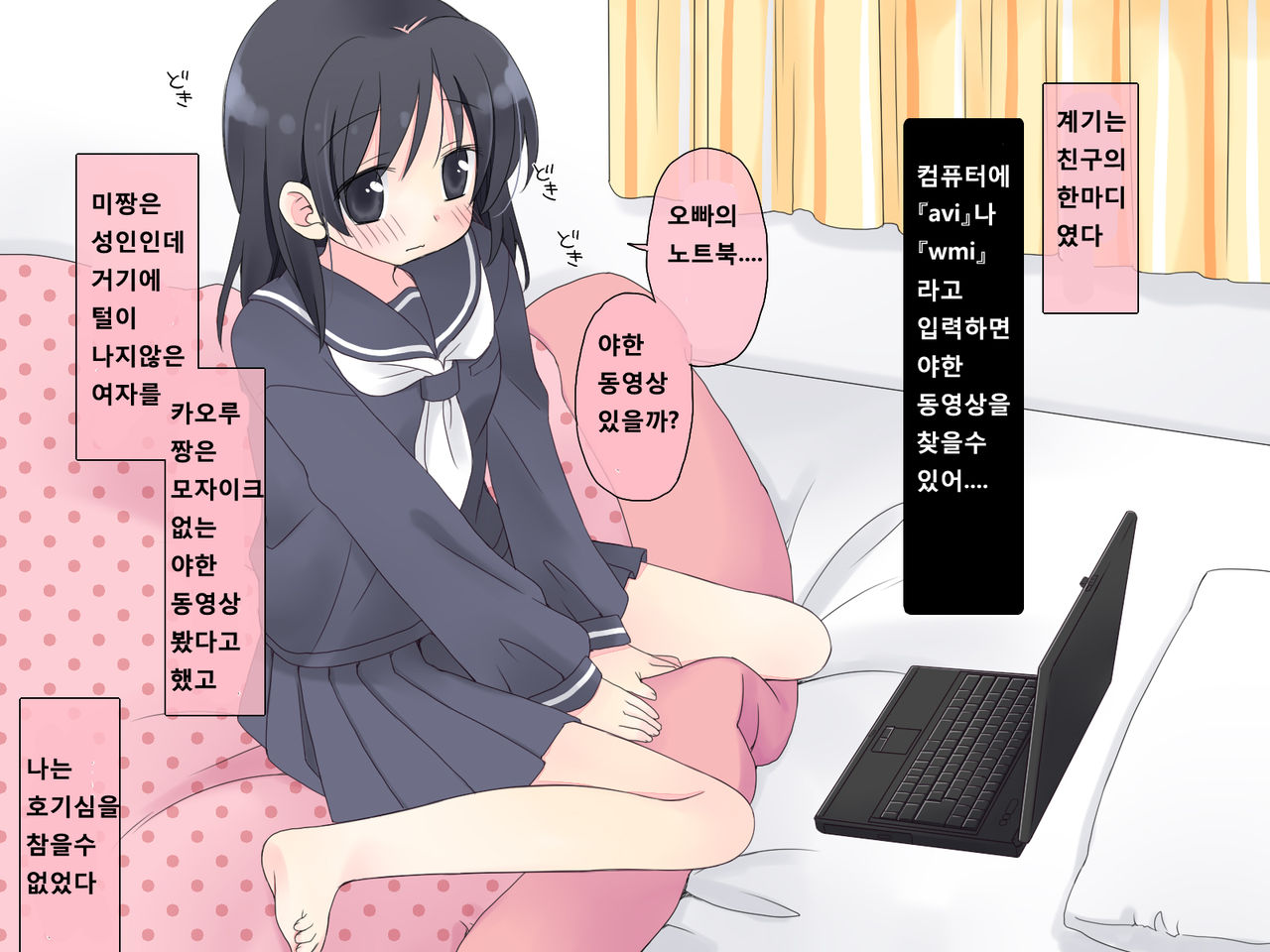 Suikan 2 - Nakadashi Sex ni Hamaru Kyoudai-tachi page 3 full
