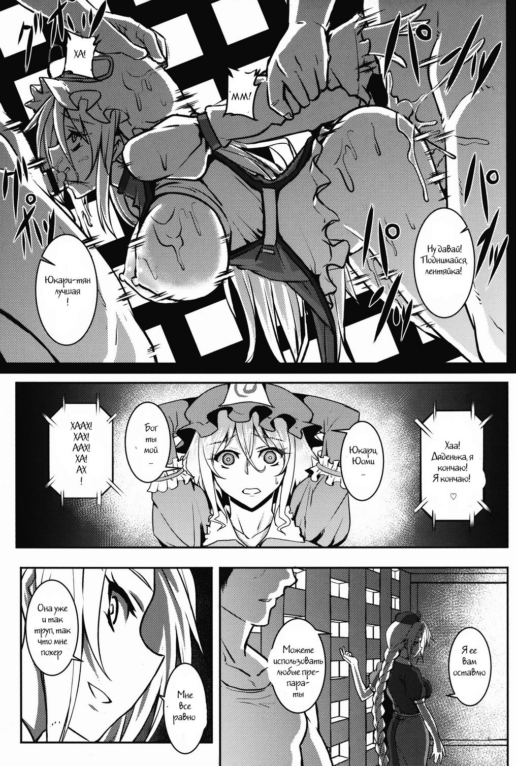 Shigyaku Gensoukyou -Saigyouji Yuyuko- page 4 full