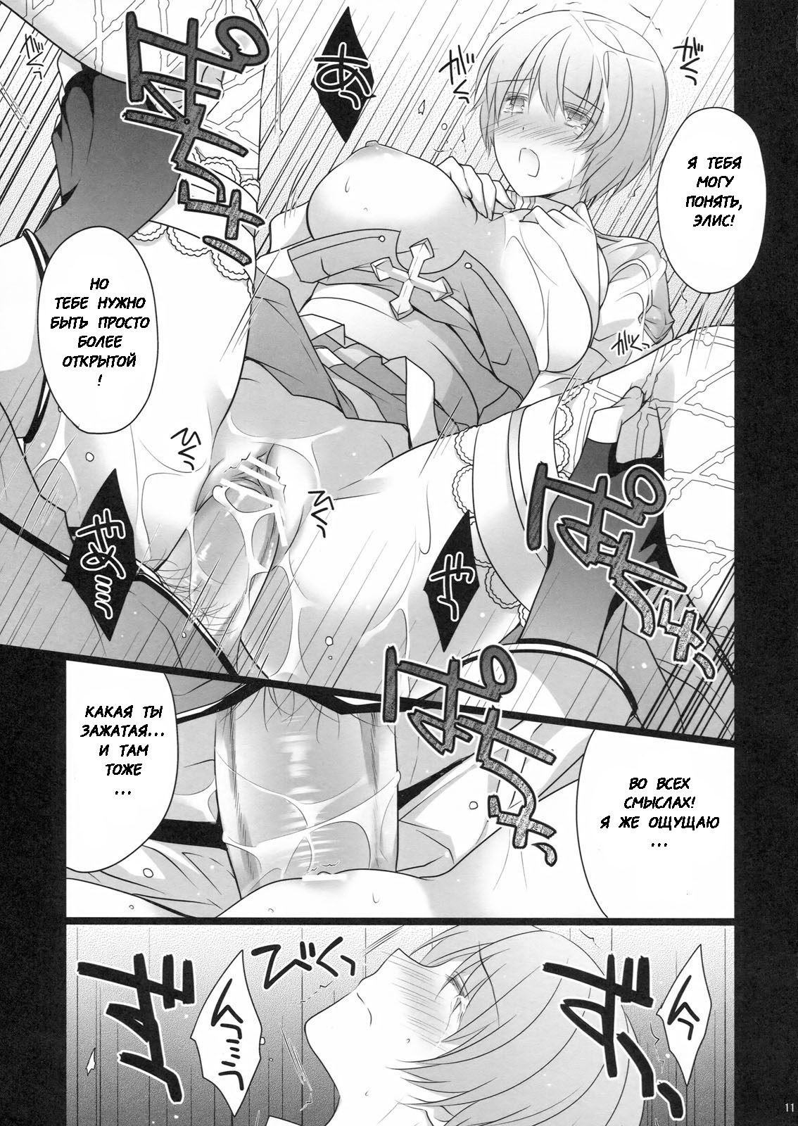KYRIE page 10 full