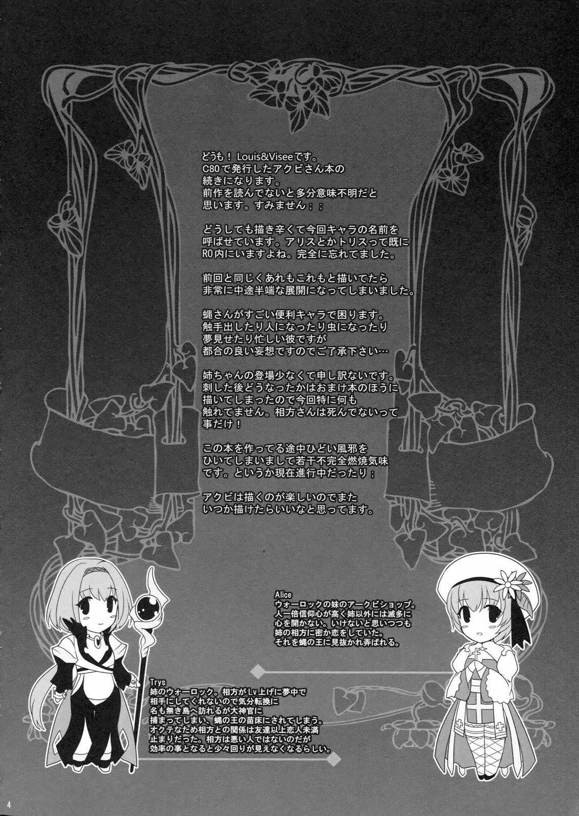 KYRIE page 3 full