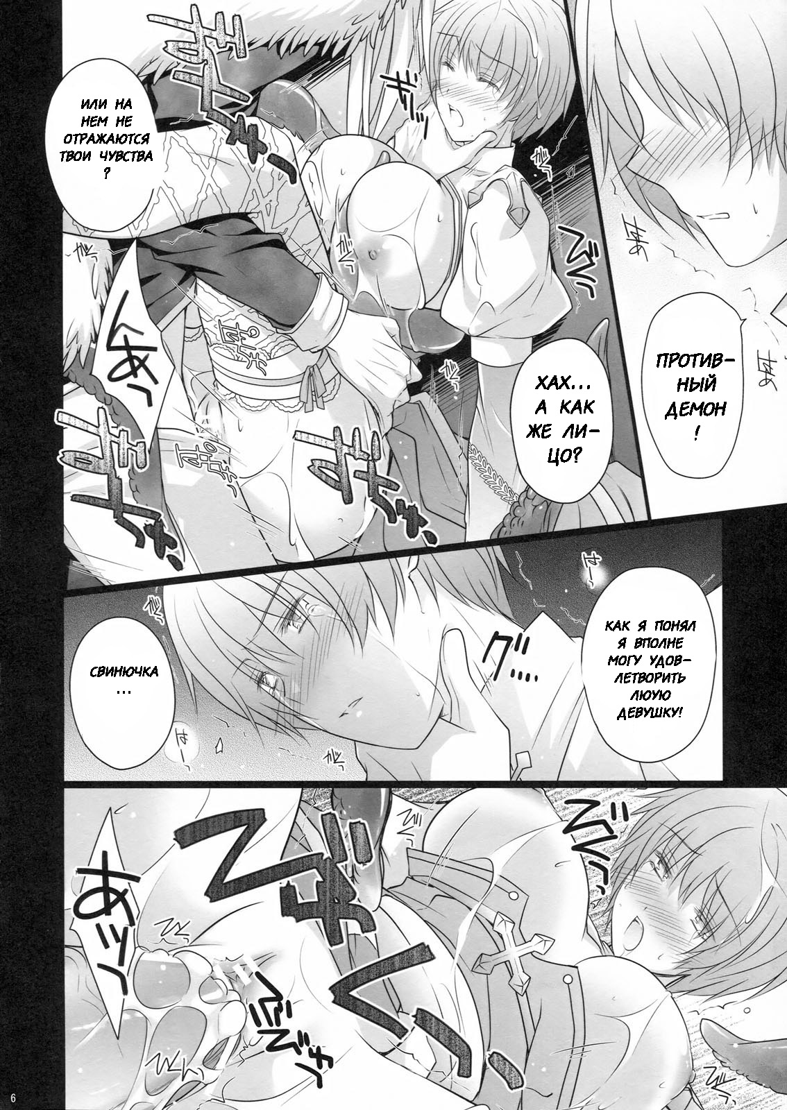 KYRIE page 5 full