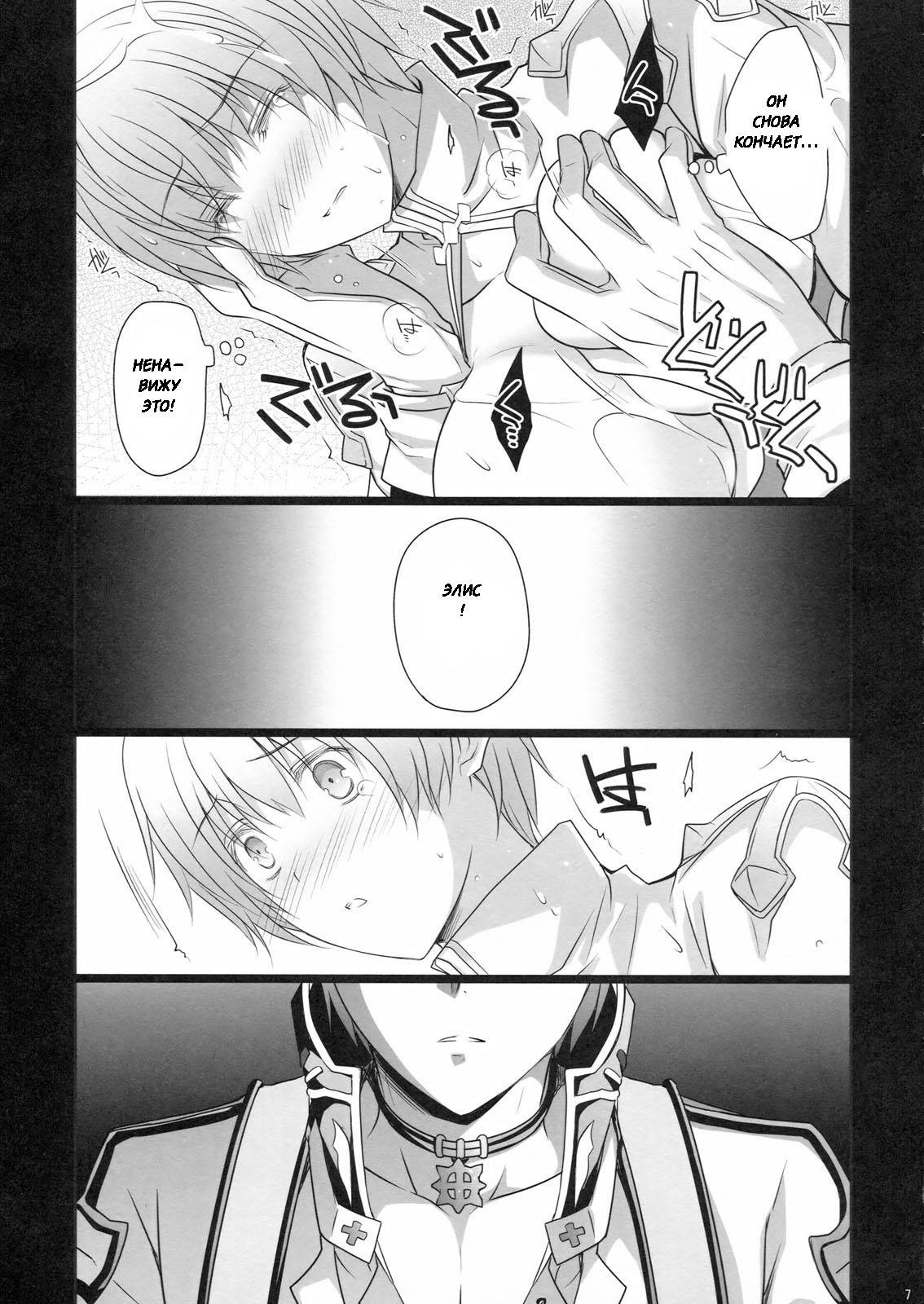 KYRIE page 6 full