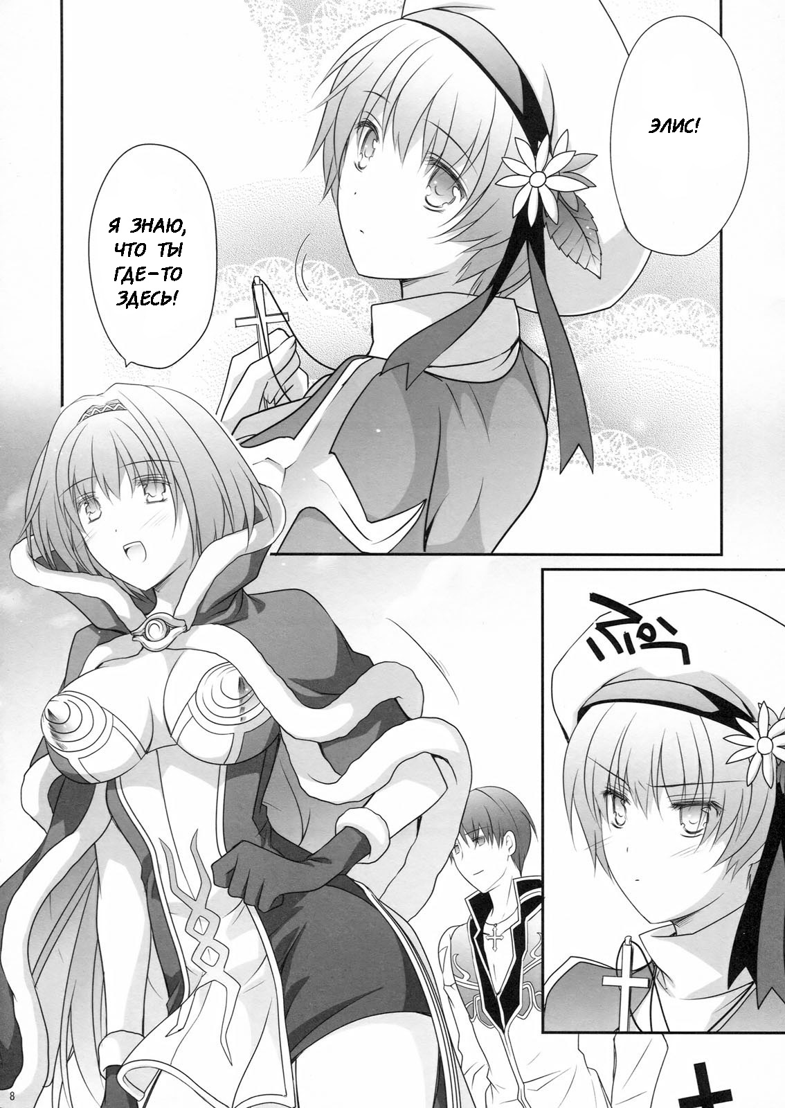 KYRIE page 7 full
