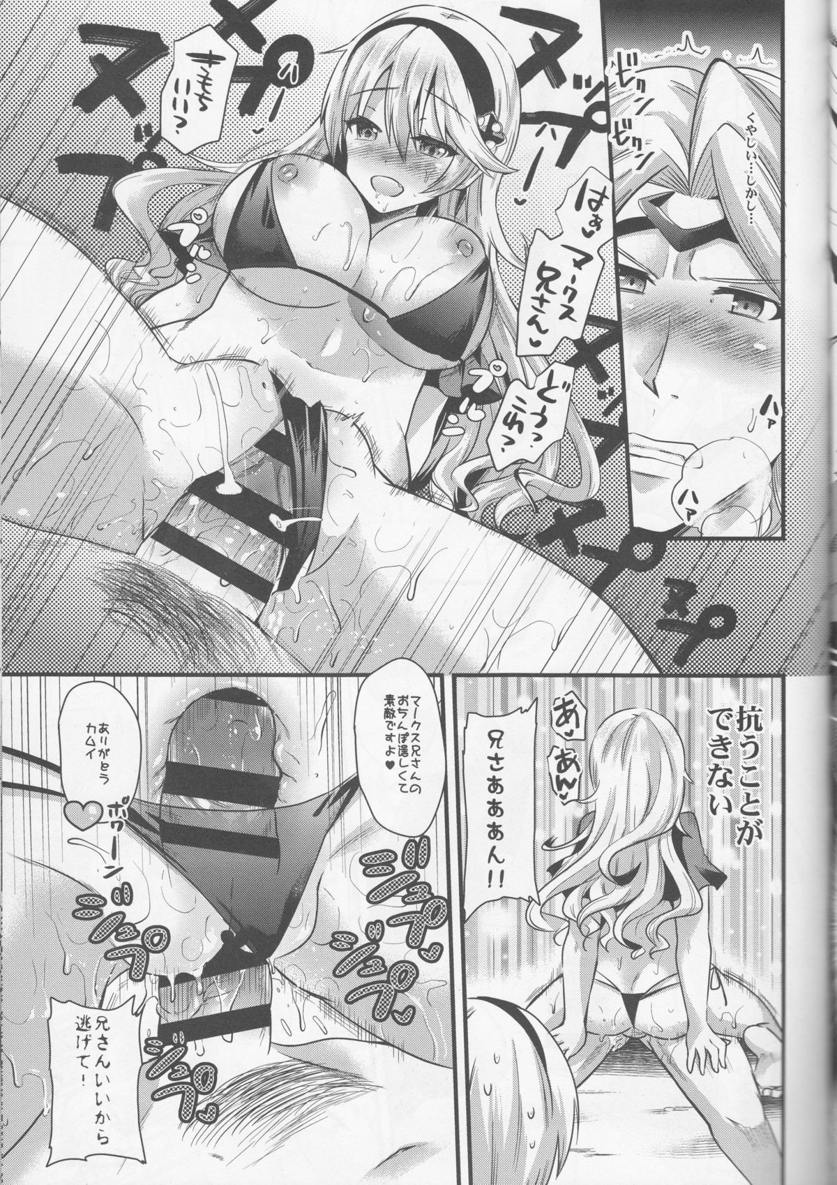 Oujo no Taneubai Seikatsu if page 6 full
