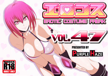 EroCos Vol. 47 cover