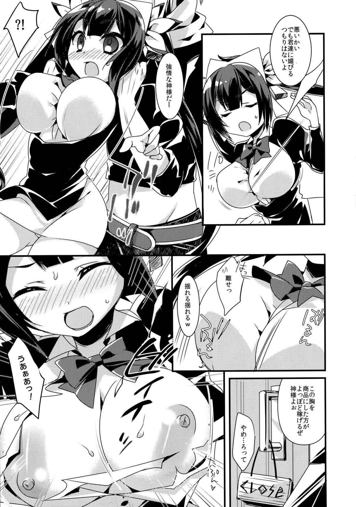 Ayamachi wa Hito no Tsune Yurusu wa Kami no Gou page 7 full