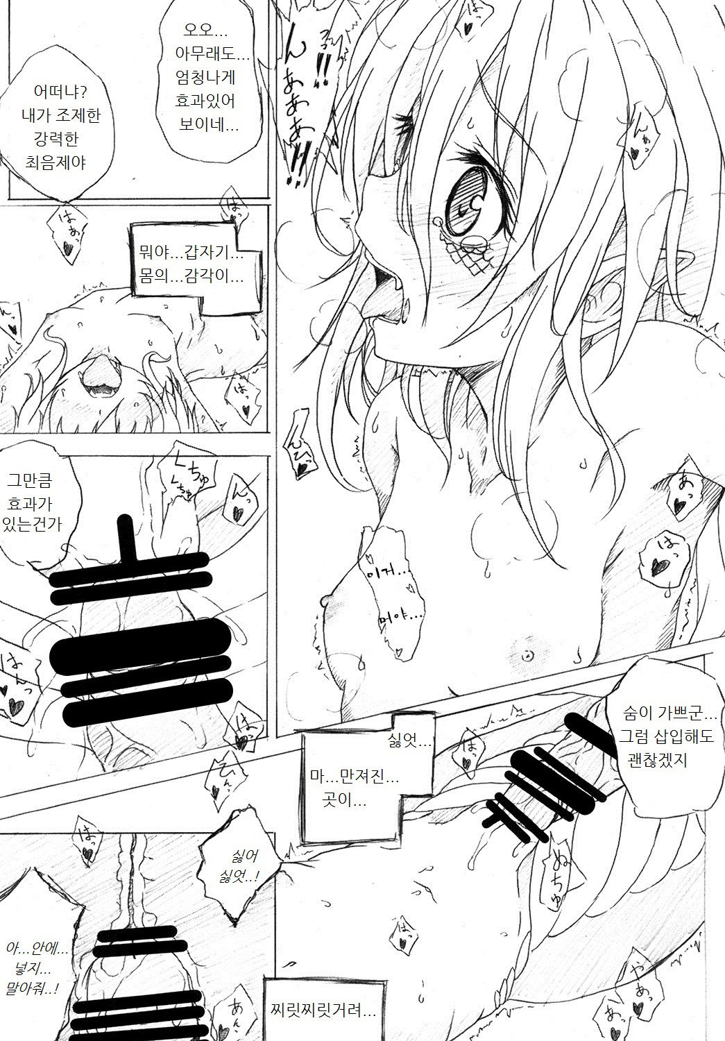 DEMING -Ver.1- page 9 full