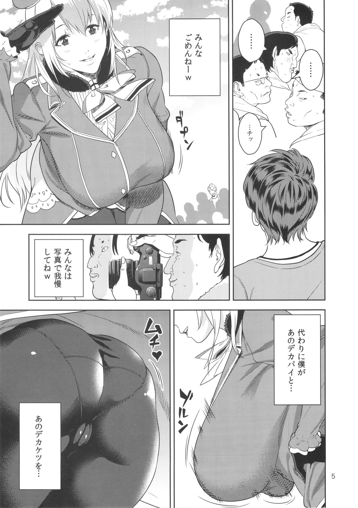 Cosplayer no Hon page 4 full