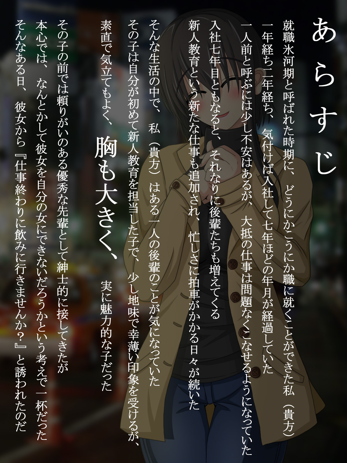 Kyonyuu dakedo Jimime de Sachiusui Shokuba no Kouhai o Isshou Kakete Shiawase ni Shitai! page 2 full