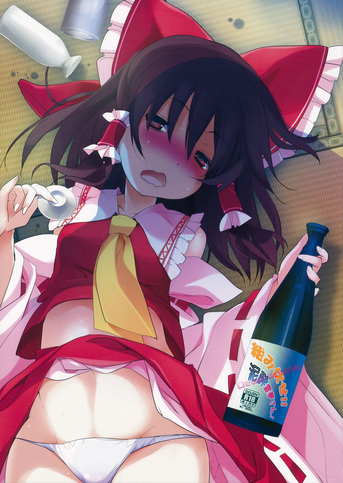 Kumifuse!! Deisui Reimu-san! page 1 full