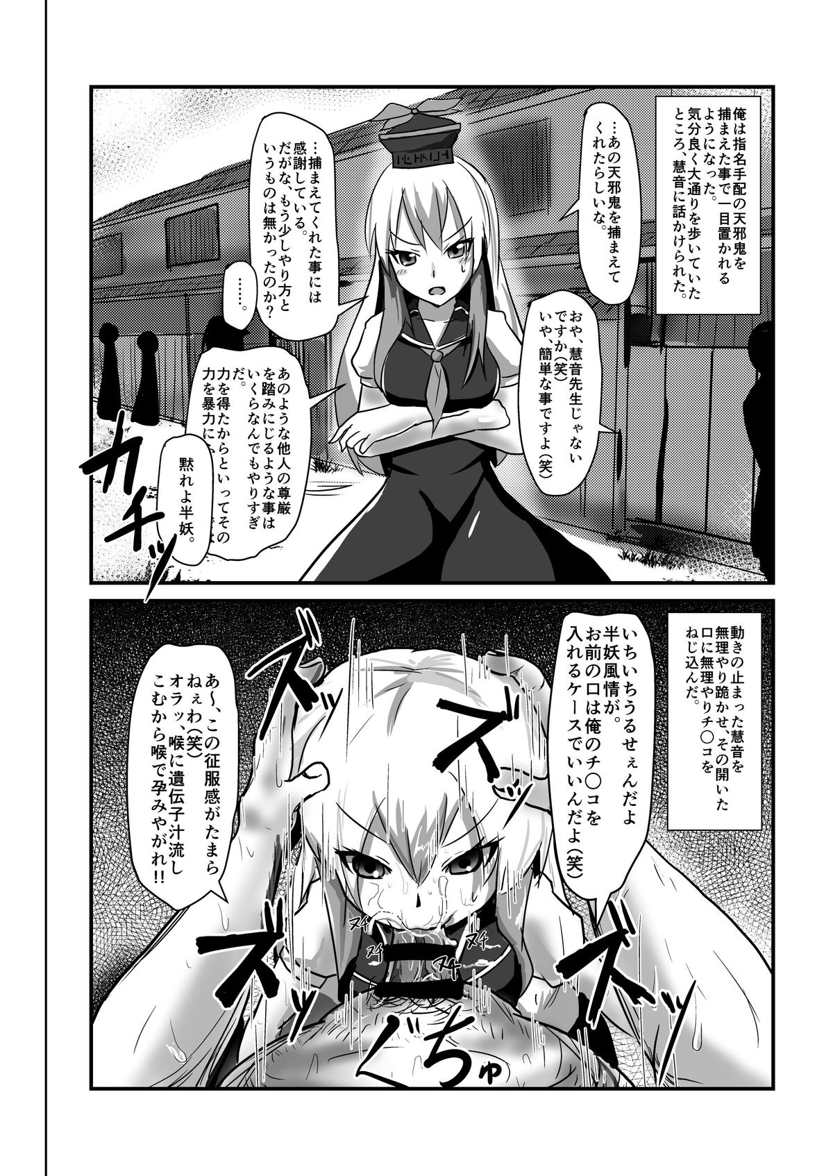 Jikan Gensou Shoujo /1 page 10 full