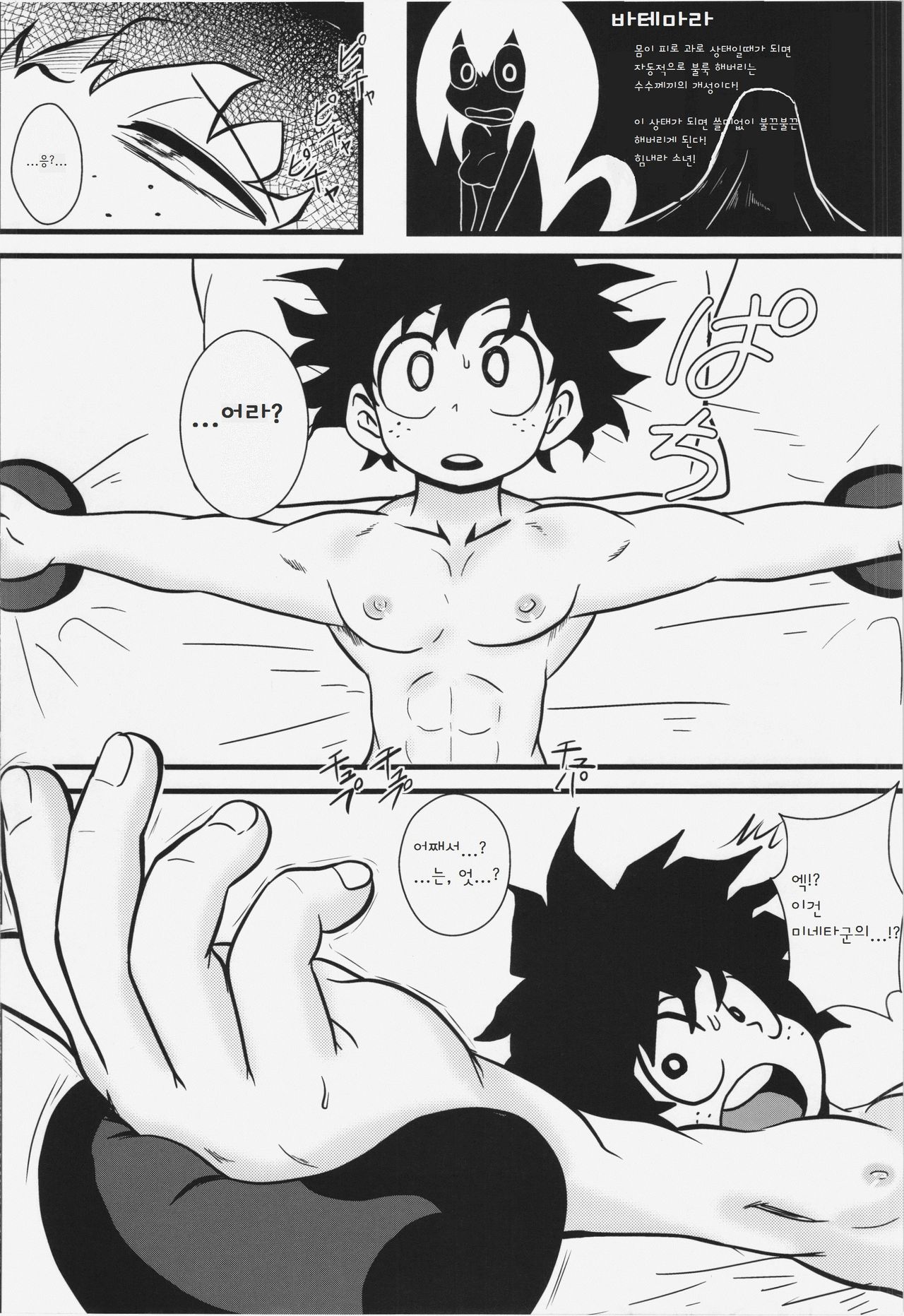 Tsuyu-chan to! Ganbarette Kanji no Dex page 5 full