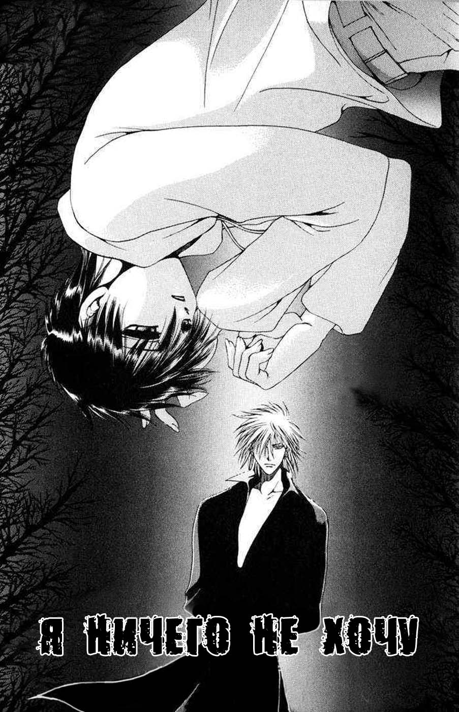 I Want Nothing page 1 full