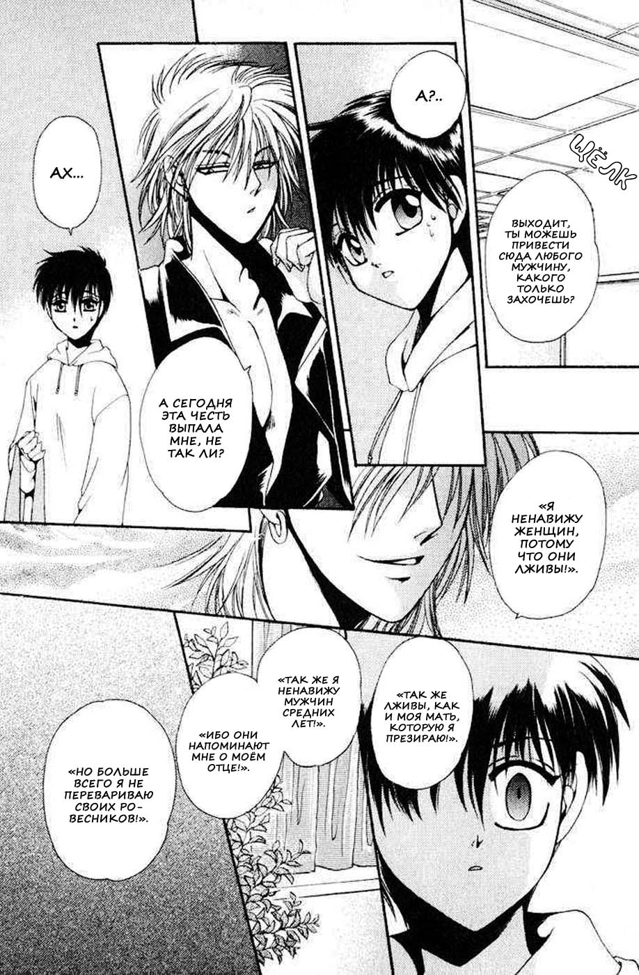 I Want Nothing page 10 full