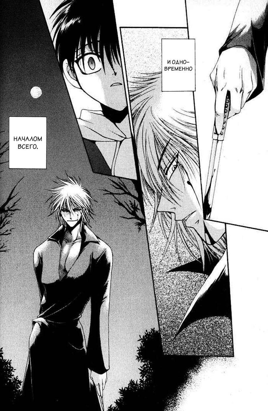 I Want Nothing page 4 full