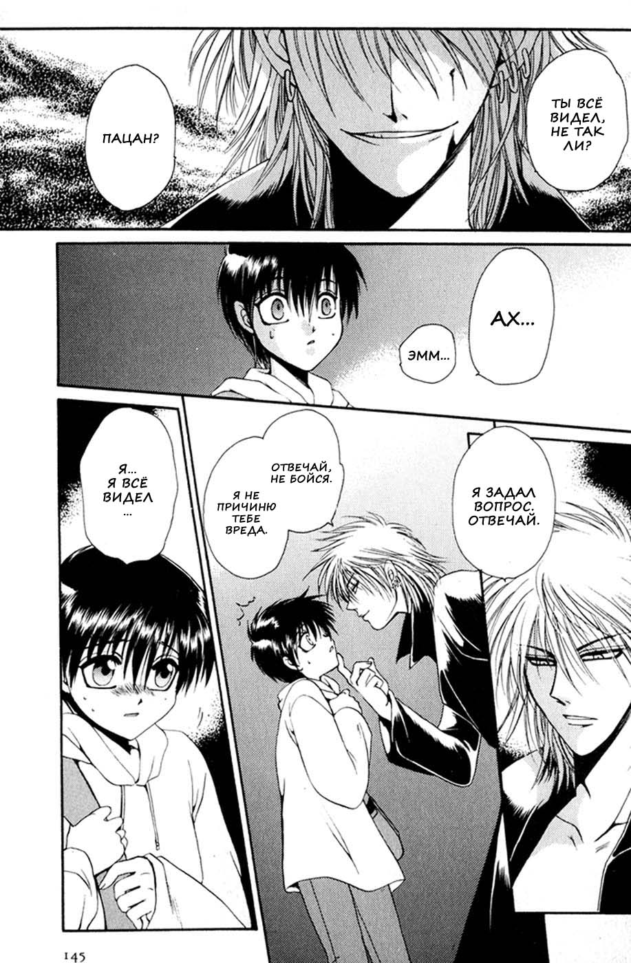 I Want Nothing page 5 full