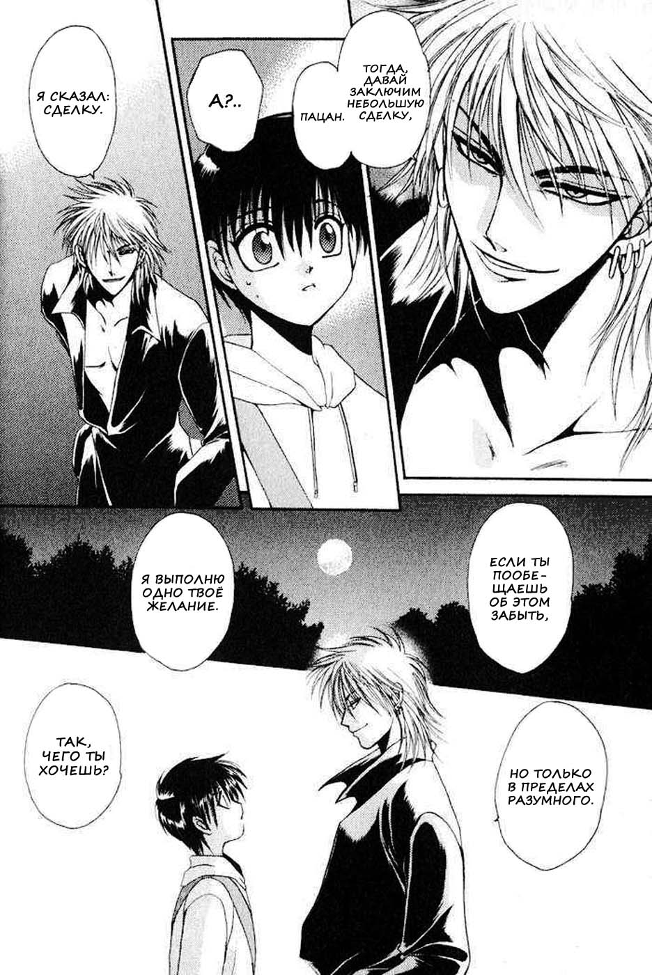 I Want Nothing page 6 full