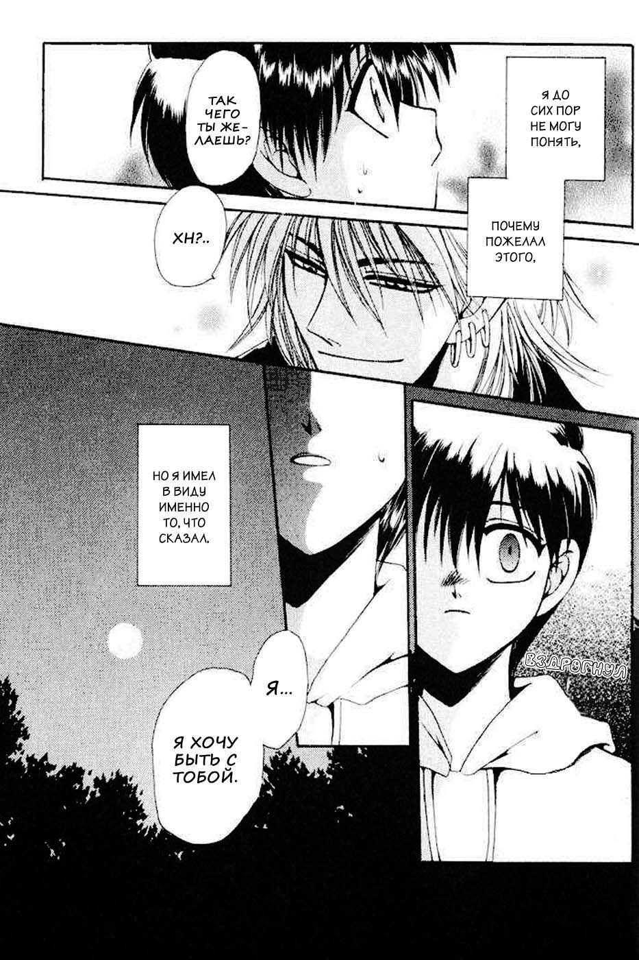 I Want Nothing page 7 full