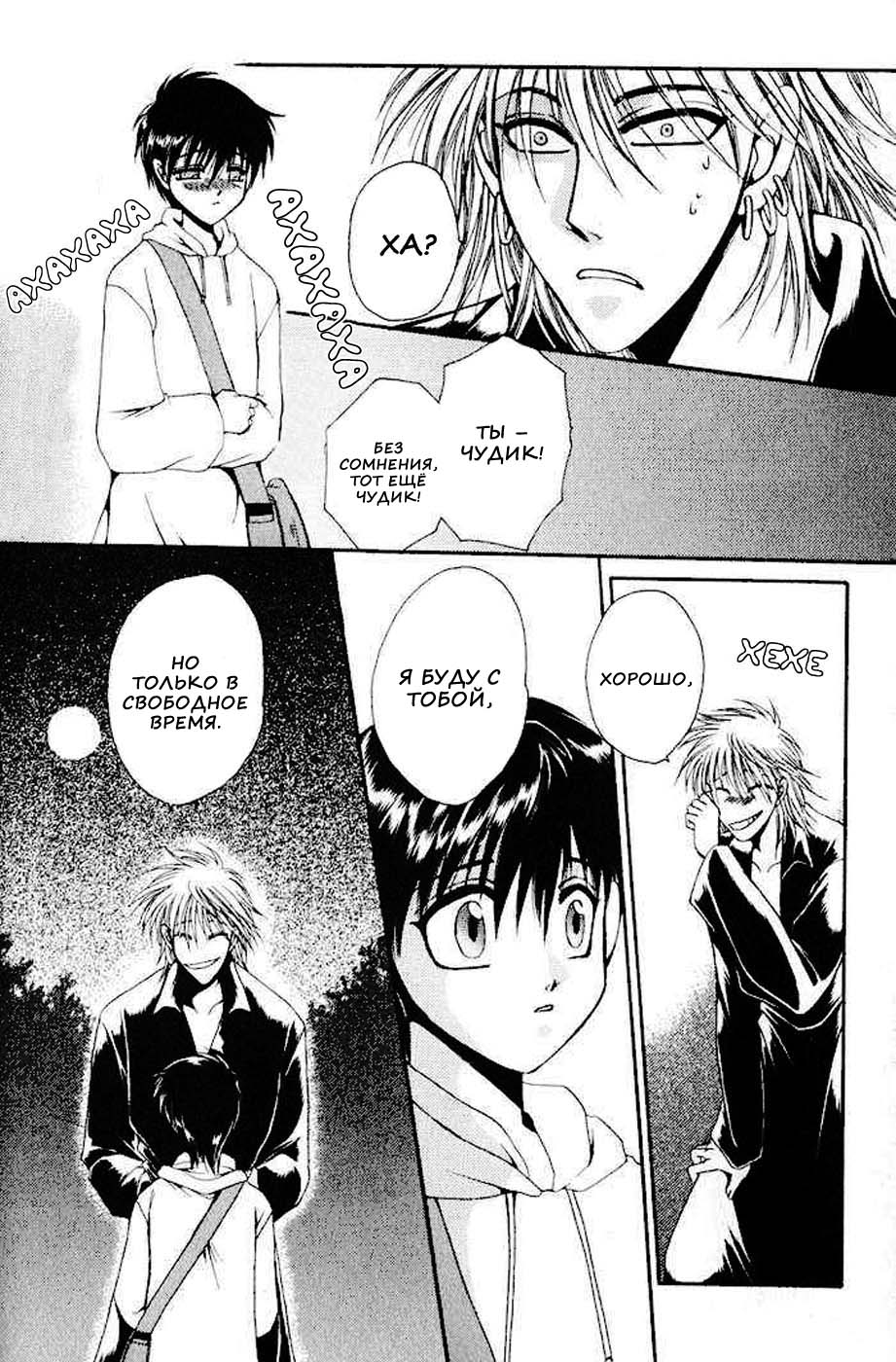 I Want Nothing page 8 full