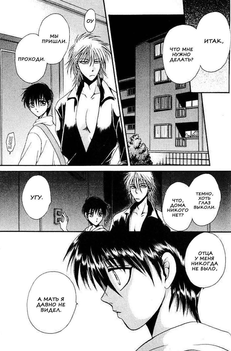 I Want Nothing page 9 full