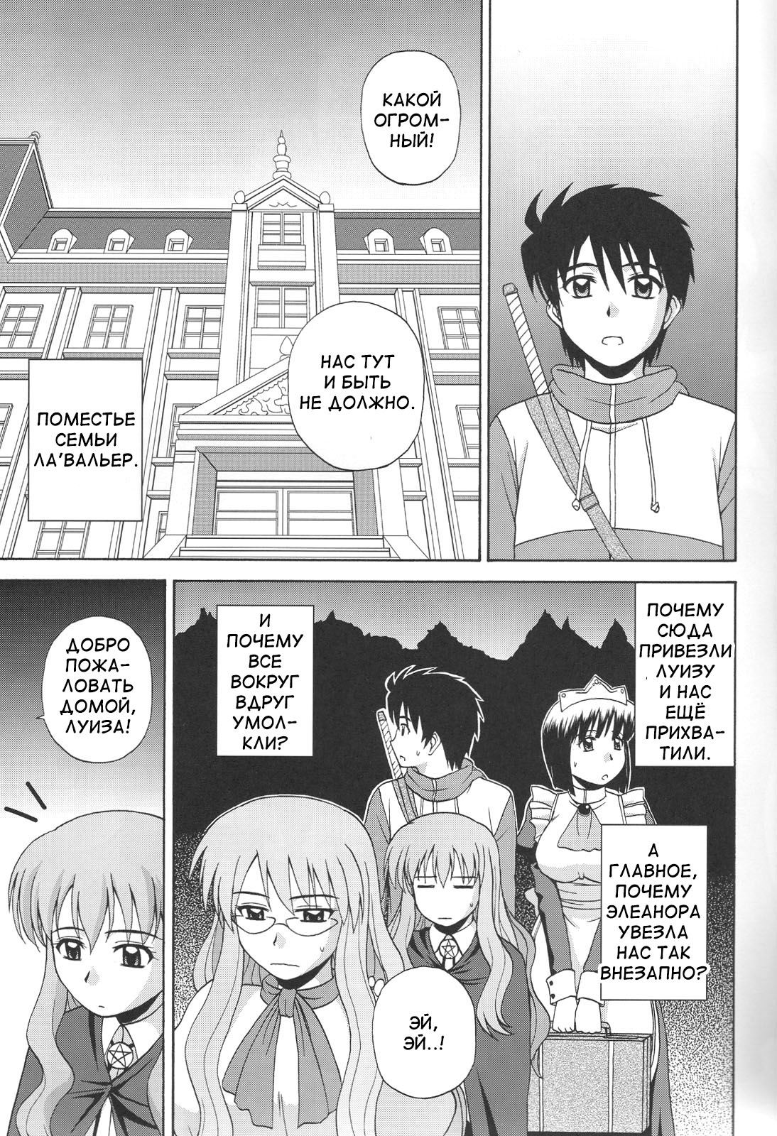 Le beau maitre 6 page 2 full