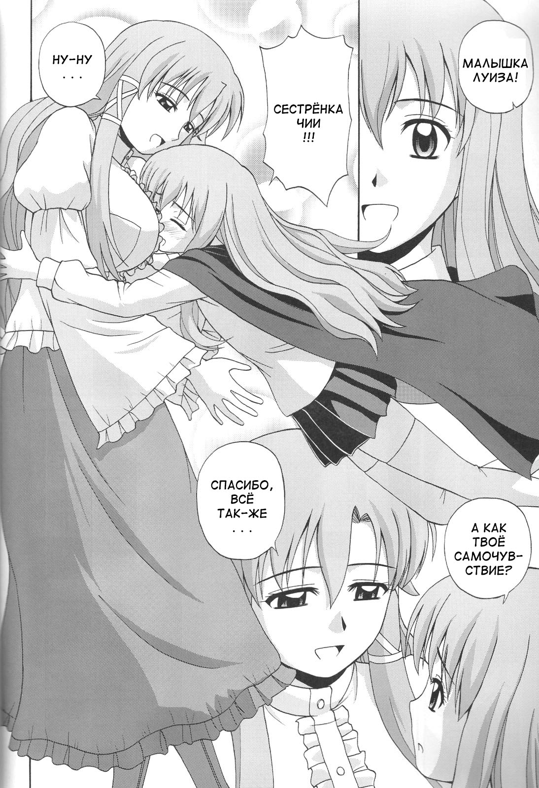 Le beau maitre 6 page 3 full