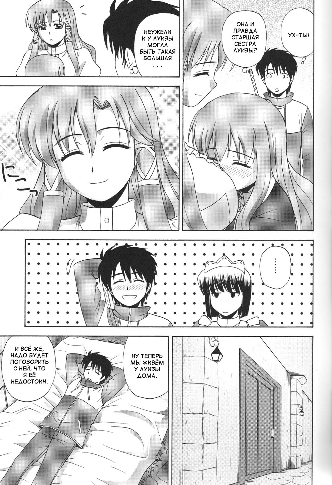Le beau maitre 6 page 4 full