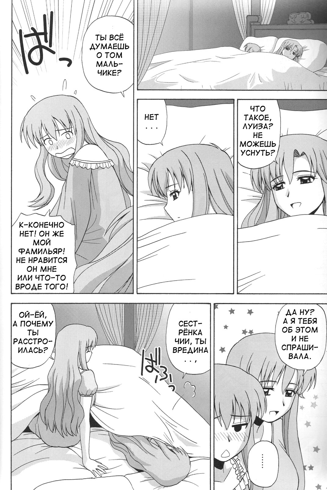 Le beau maitre 6 page 9 full