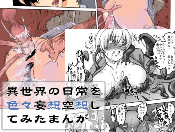 Iroiro Sousou 1DL cover