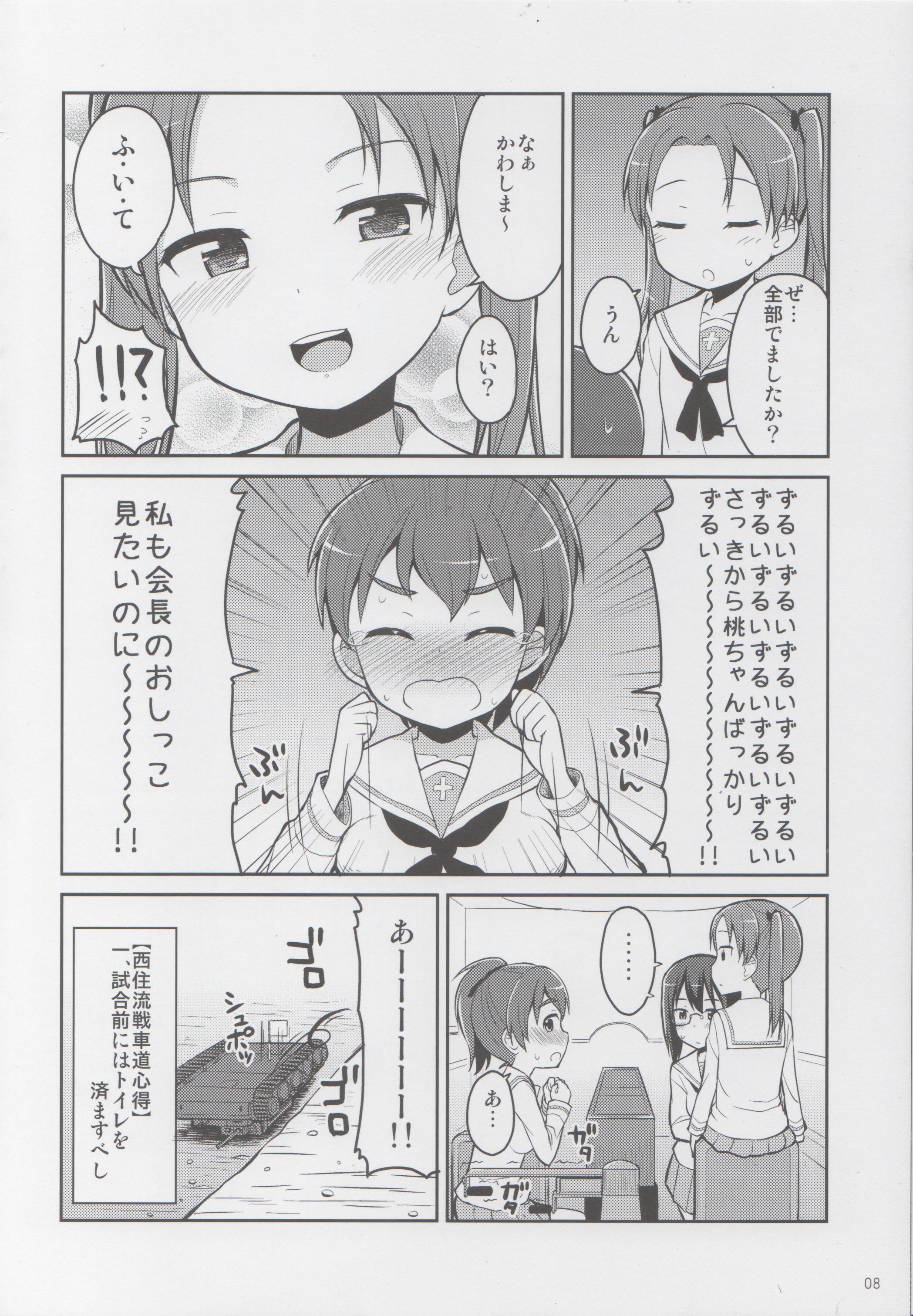 GirlPan Oshikko Matome Bon "Ooarai Joshi Seitokai" page 7 full