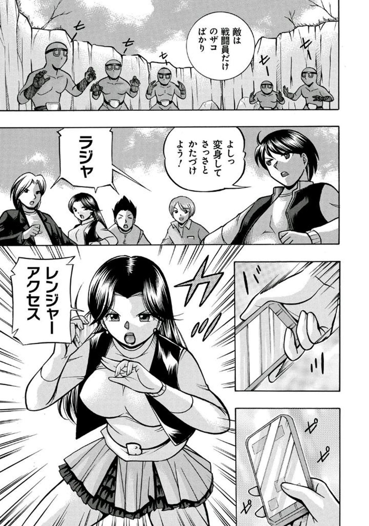 Pink Kuppuku - Pink Surrender page 6 full