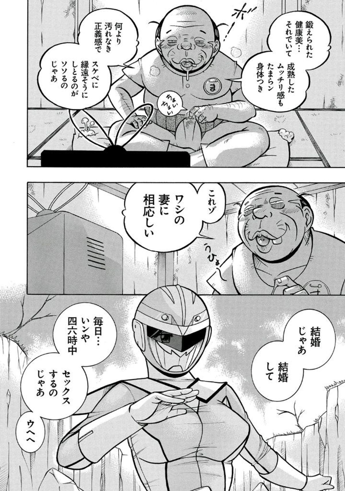 Pink Kuppuku - Pink Surrender page 9 full